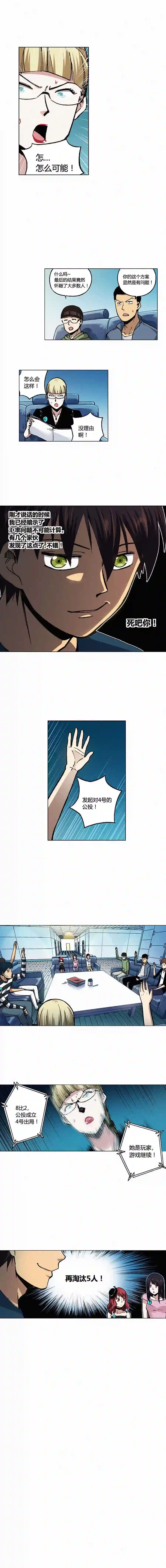 端脑（全彩版）漫画,1215图