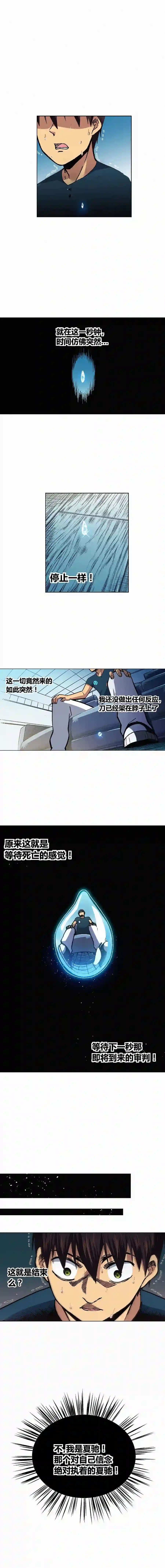 端脑（全彩版）漫画,125章4图