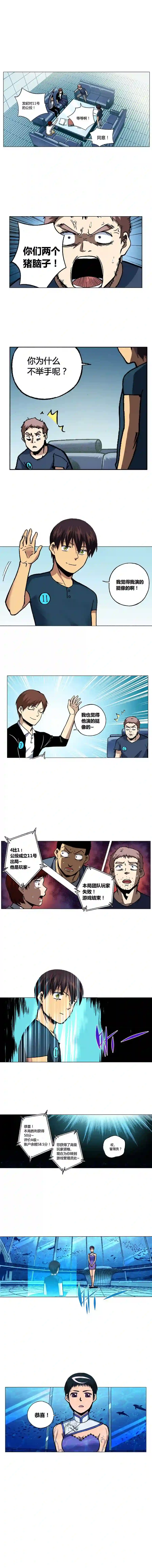 端脑（全彩版）漫画,127章5图