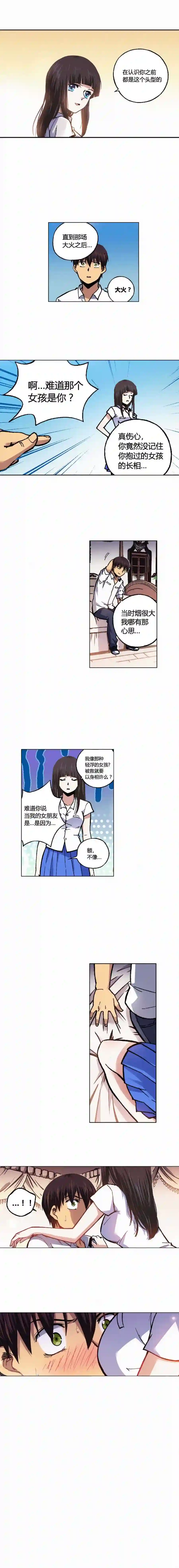 端脑（全彩版）漫画,139章3图