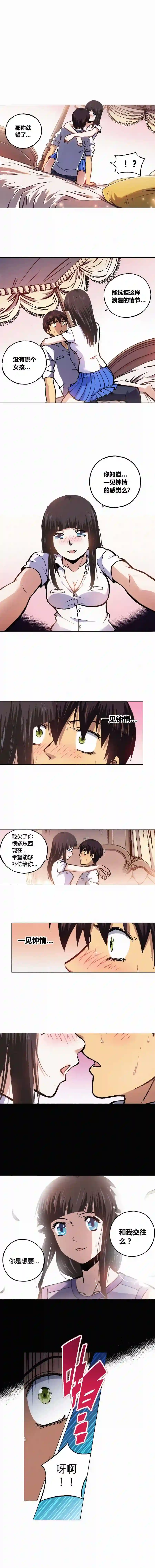 端脑（全彩版）漫画,139章4图