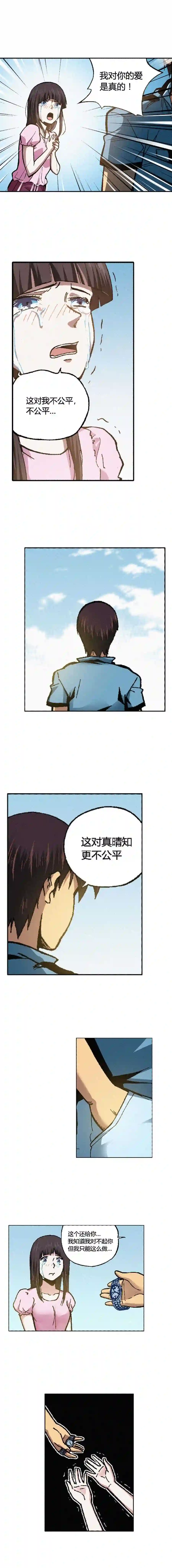 端脑（全彩版）漫画,141章3图