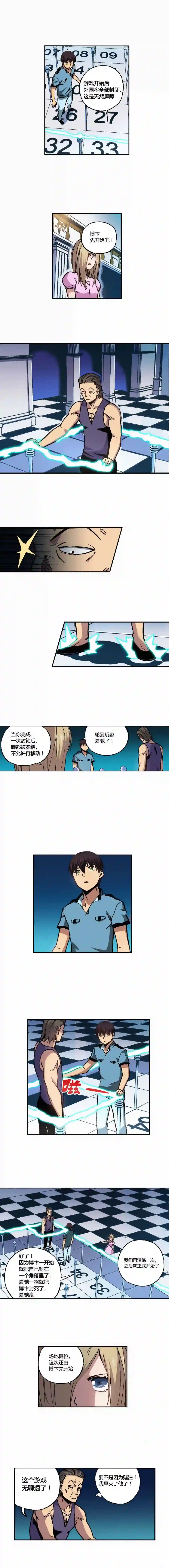 端脑（全彩版）漫画,144章2图