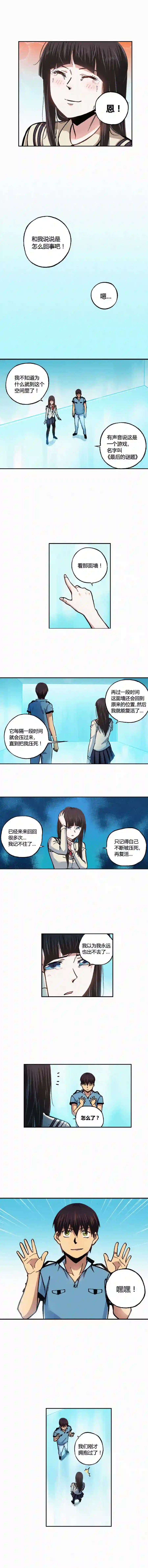 端脑（全彩版）漫画,155章2图