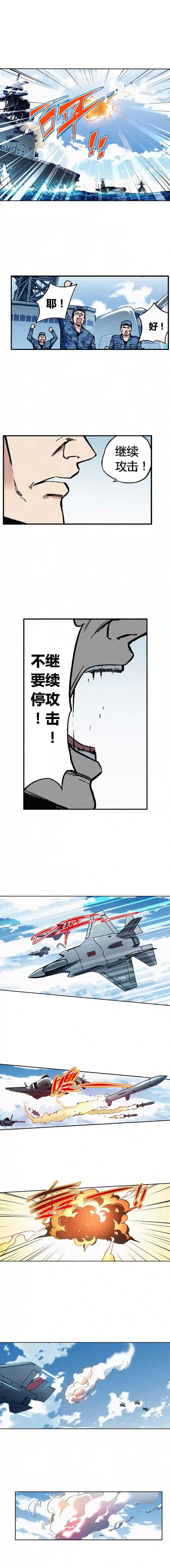 端脑（全彩版）漫画,163章5图