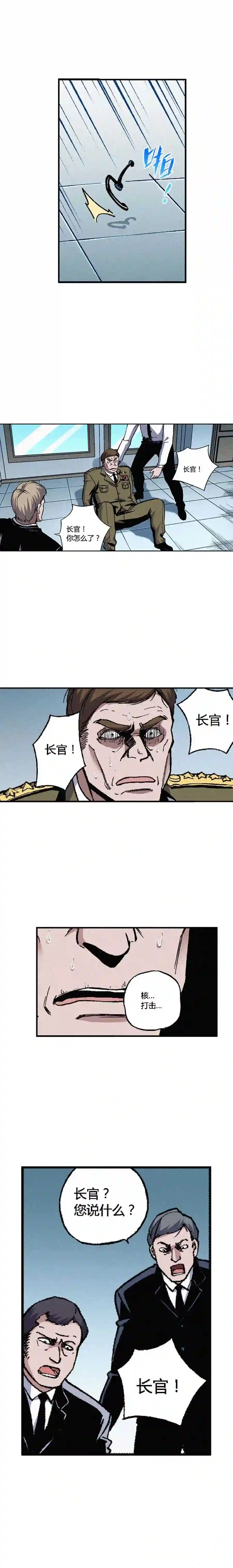 端脑（全彩版）漫画,165章8图