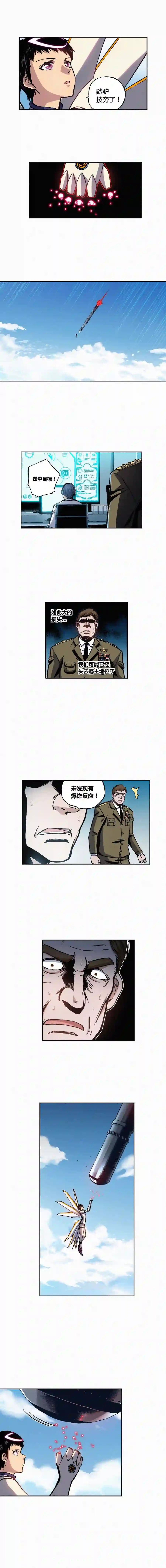 端脑（全彩版）漫画,166章3图