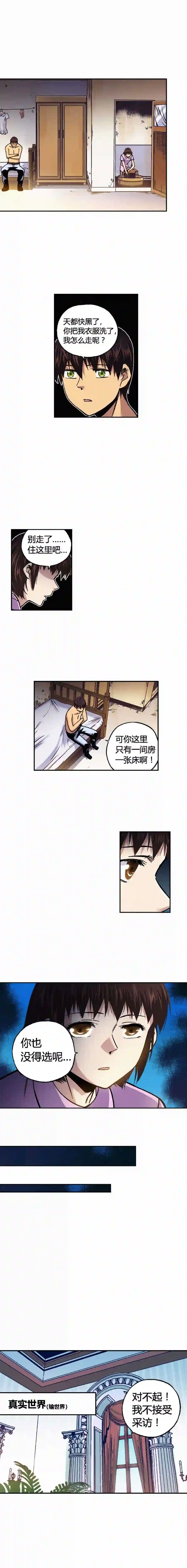 端脑（全彩版）漫画,172章12图