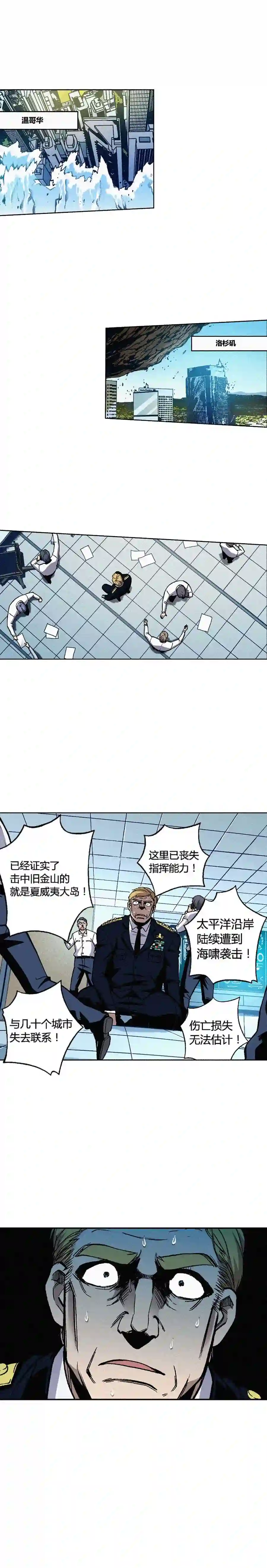 端脑（全彩版）漫画,167章9图