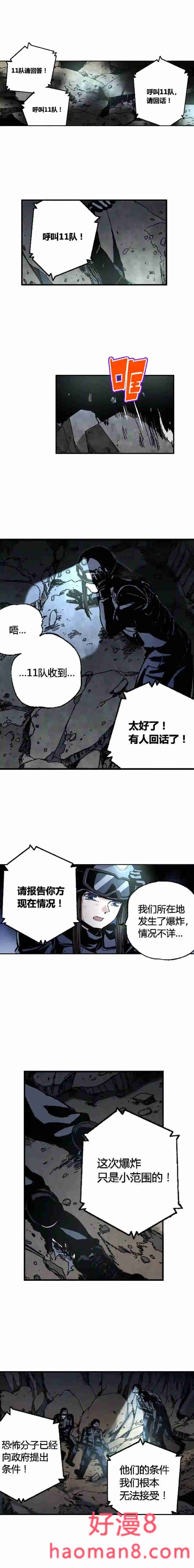 端脑（全彩版）漫画,175章10图