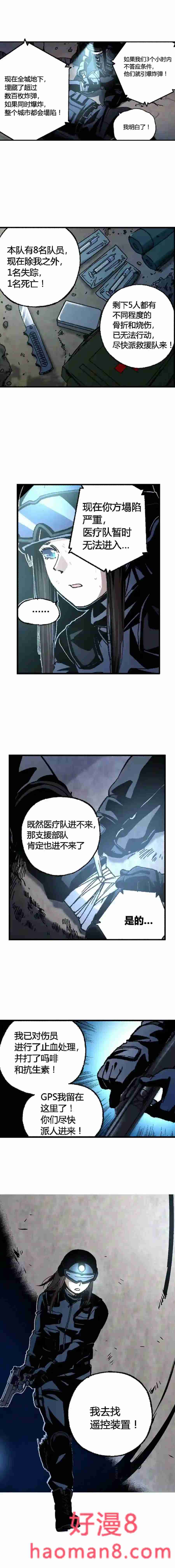 端脑（全彩版）漫画,175章11图