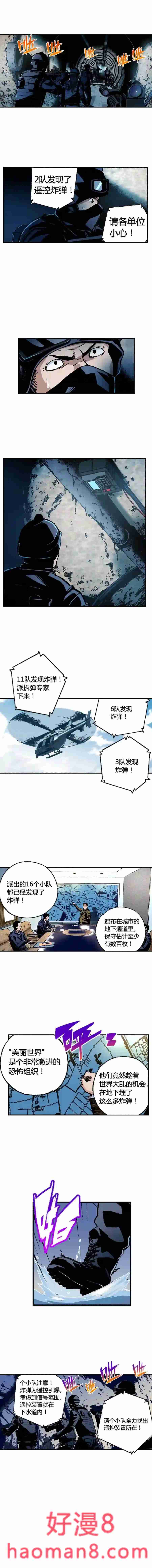 端脑（全彩版）漫画,175章6图