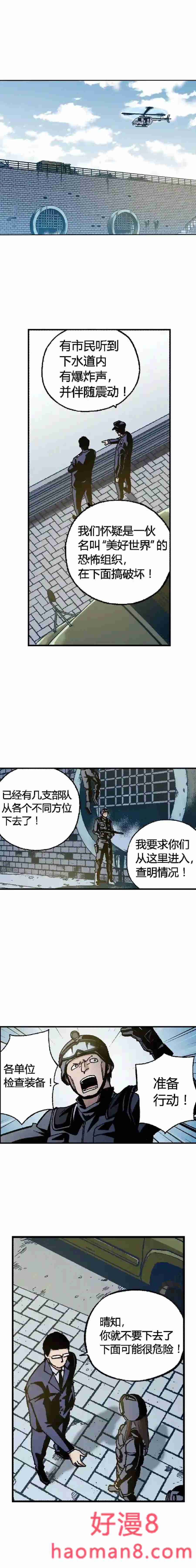 端脑（全彩版）漫画,175章4图