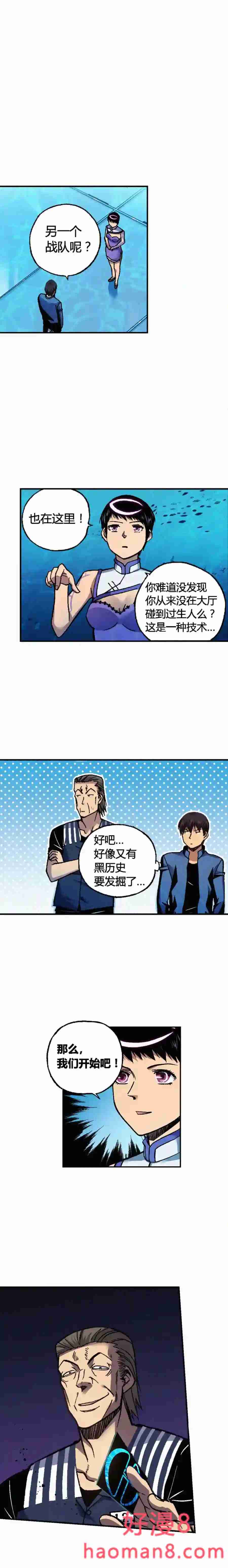 端脑（全彩版）漫画,174章8图