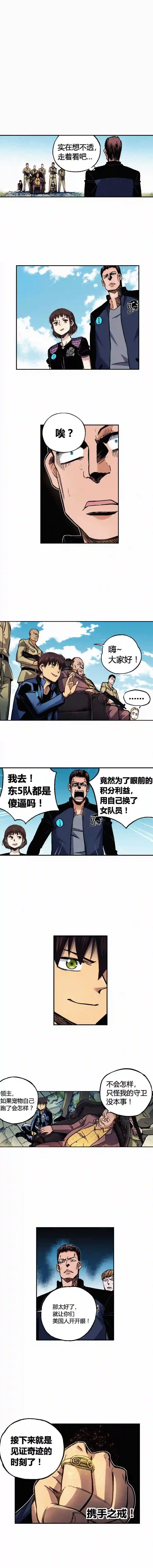 端脑（全彩版）漫画,178章10图