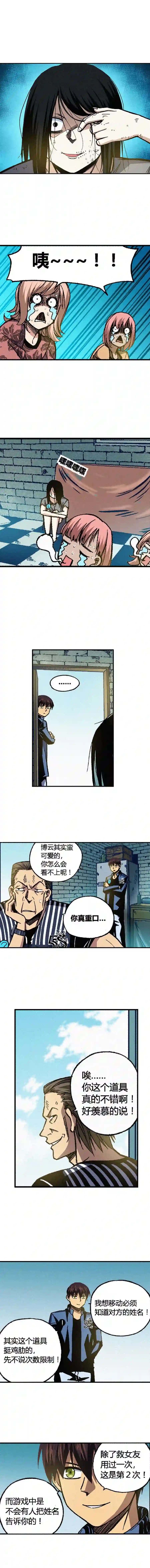 端脑（全彩版）漫画,179章7图