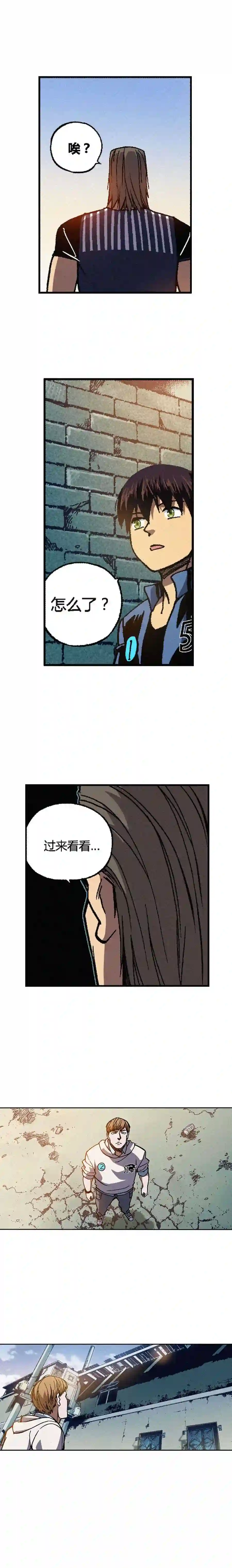 端脑（全彩版）漫画,179章9图