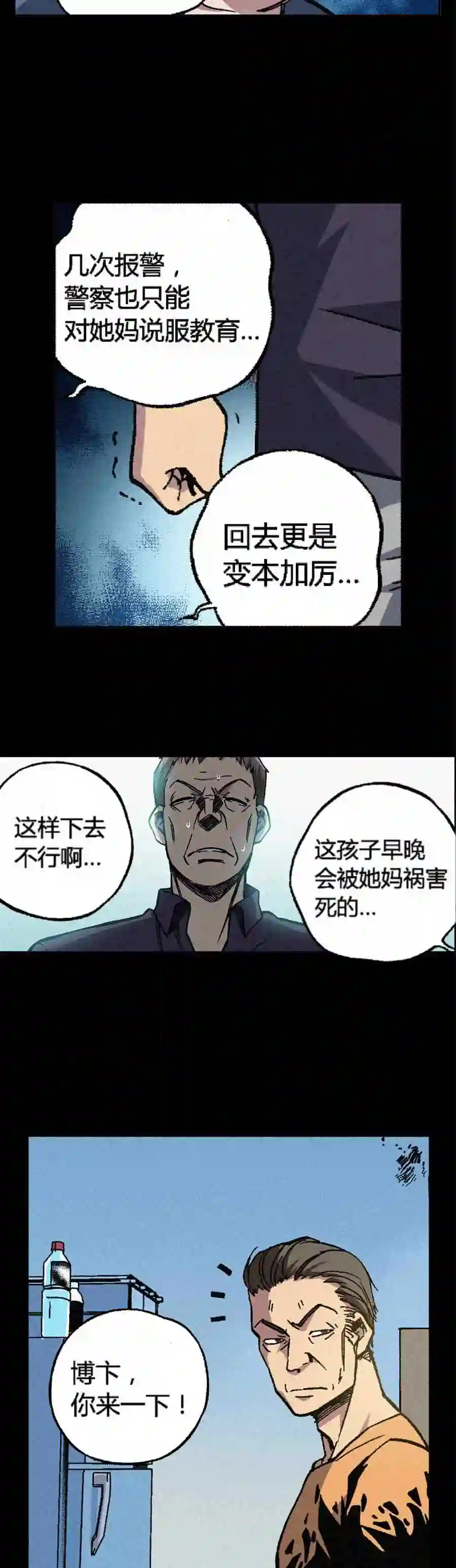 端脑（全彩版）漫画,184章13图