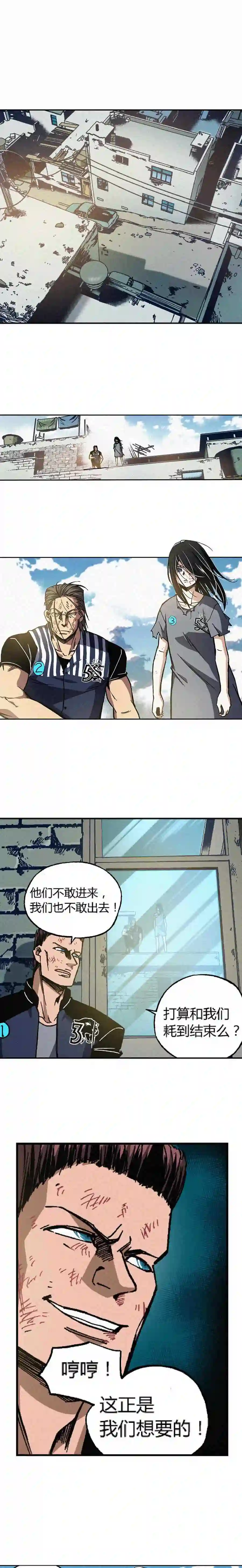 端脑（全彩版）漫画,187章3图