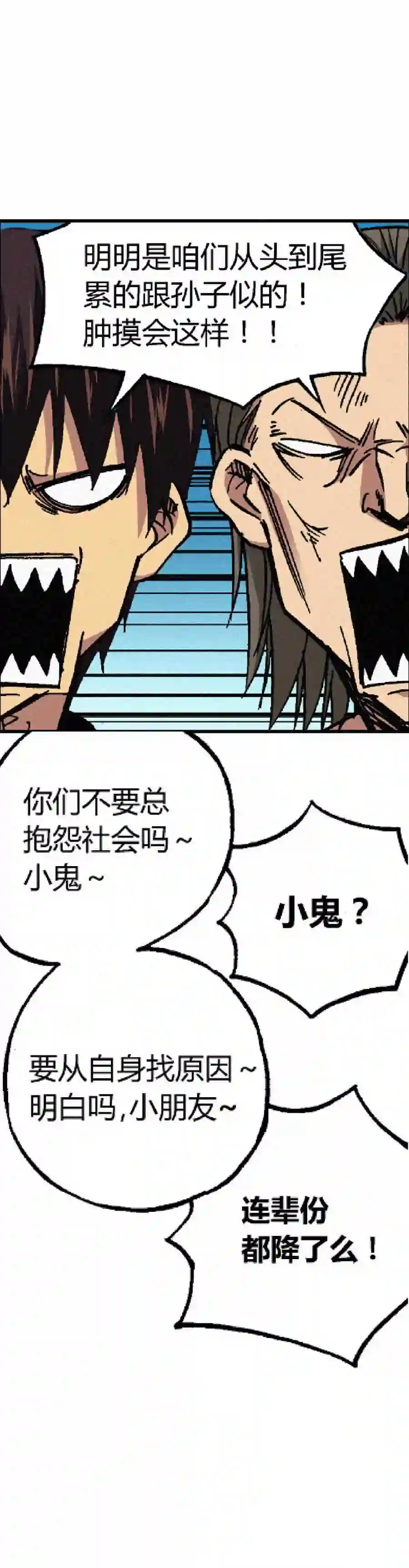 端脑（全彩版）漫画,192章15图