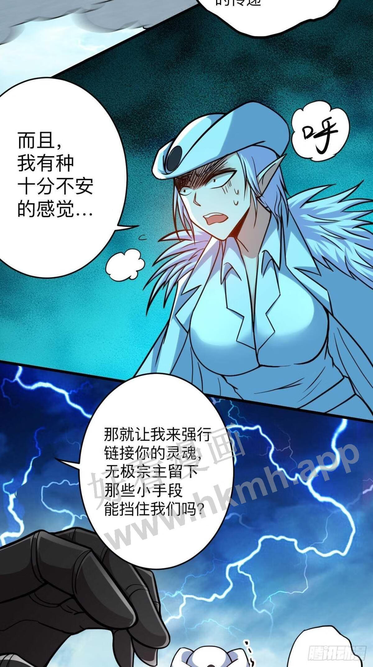 我的弟子都超神漫画免费漫画,165 前辈的绳术好高明28图