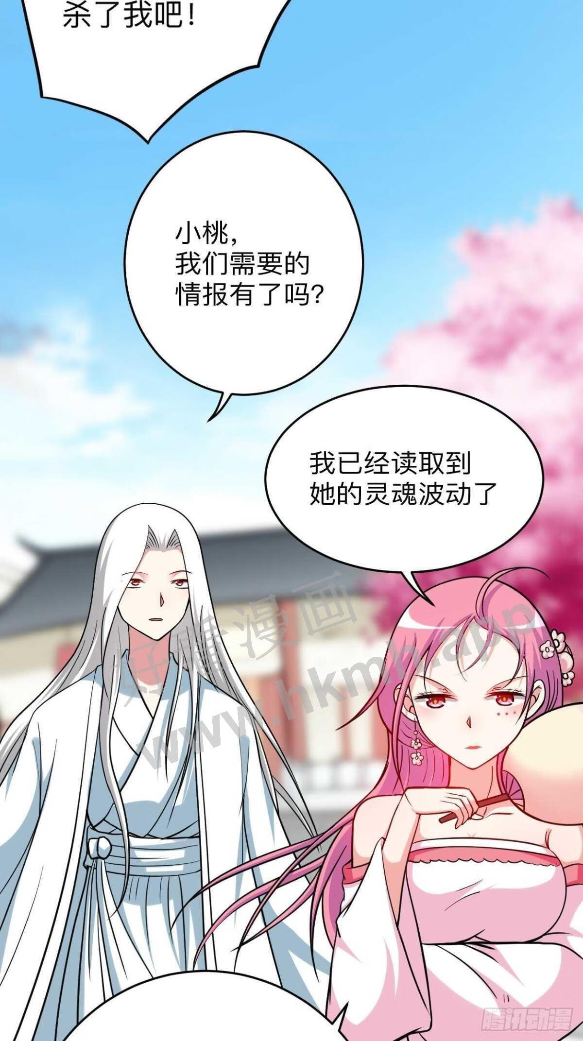 我的弟子都超神漫画免费漫画,165 前辈的绳术好高明18图