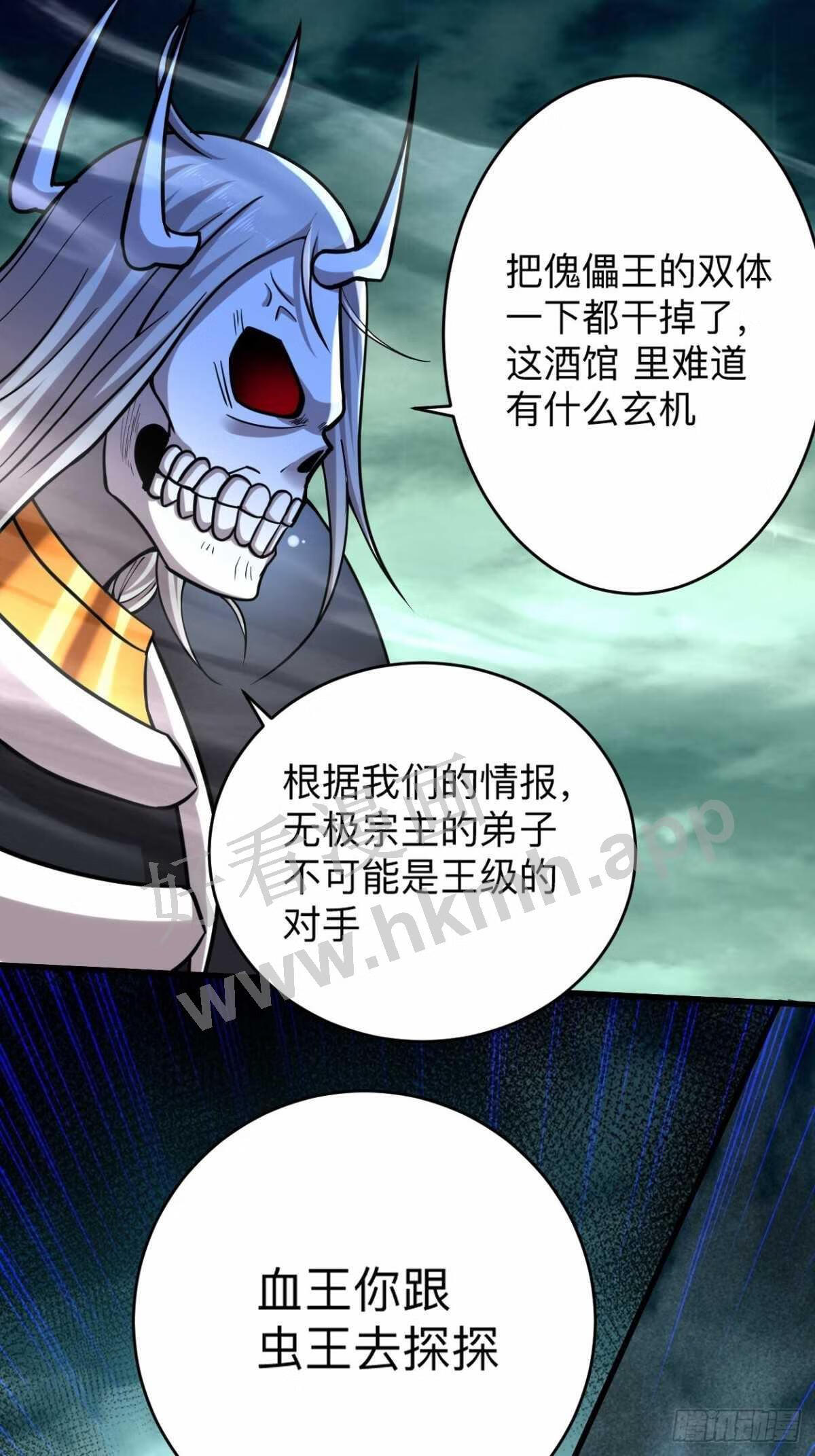 我的弟子都超神漫画免费漫画,165 前辈的绳术好高明32图