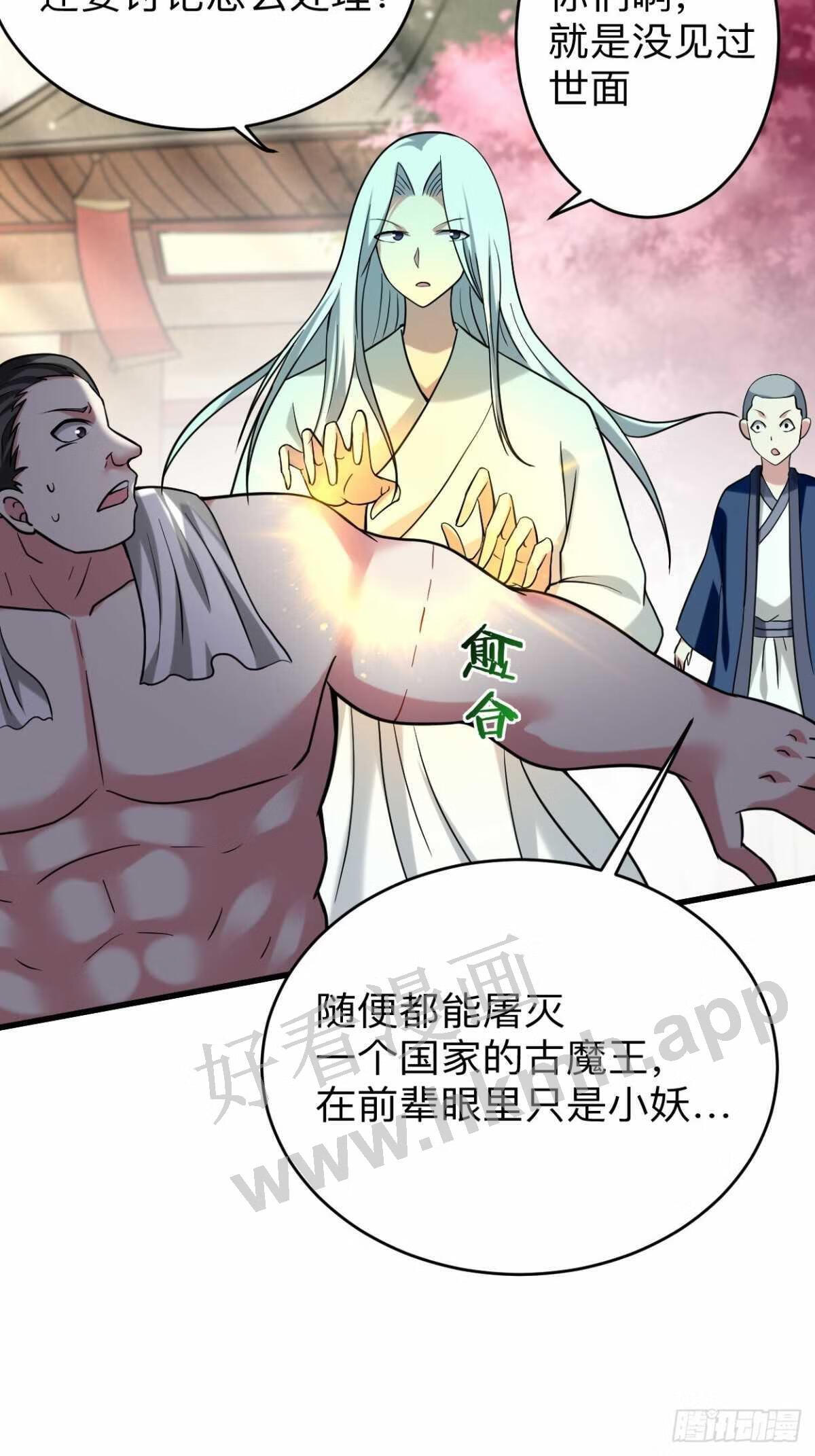 我的弟子都超神漫画免费漫画,165 前辈的绳术好高明5图