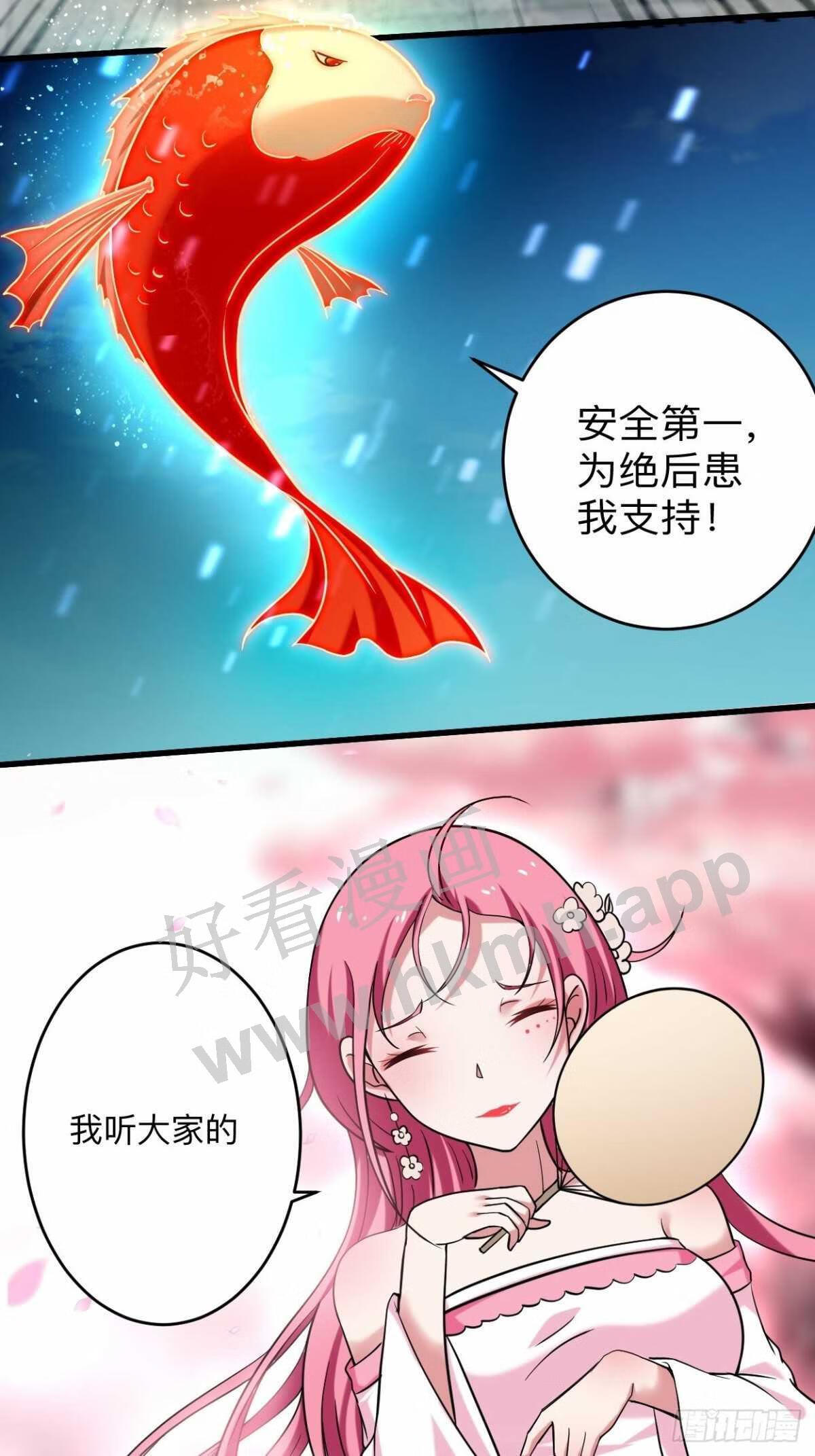 我的弟子都超神漫画免费漫画,165 前辈的绳术好高明7图