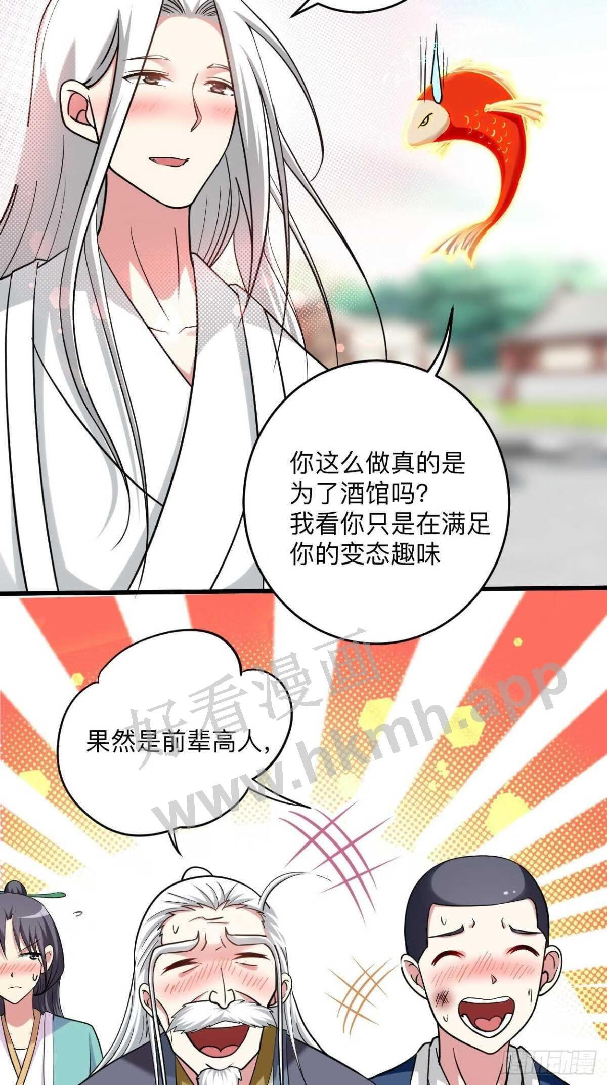 我的弟子都超神漫画免费漫画,165 前辈的绳术好高明15图