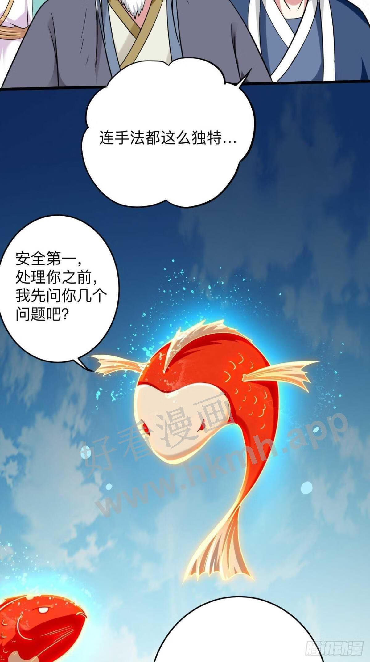 我的弟子都超神漫画免费漫画,165 前辈的绳术好高明16图