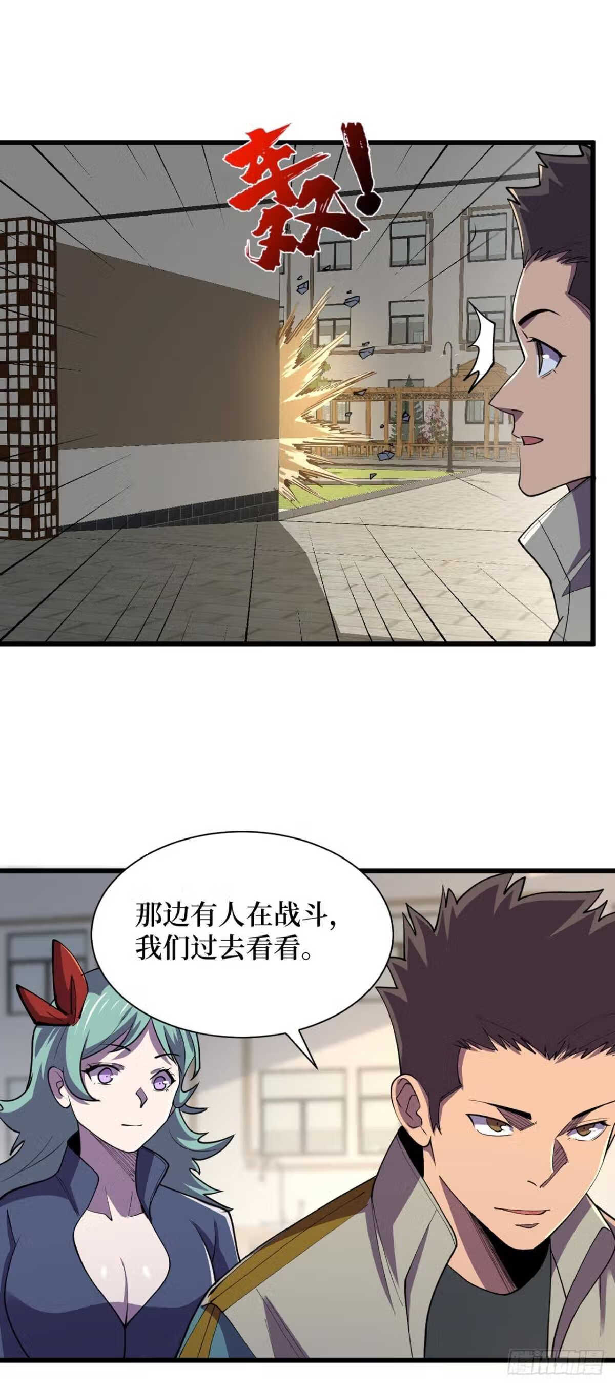 我在末世捡属性漫画,第146话 制造丧尸暴君？！14图