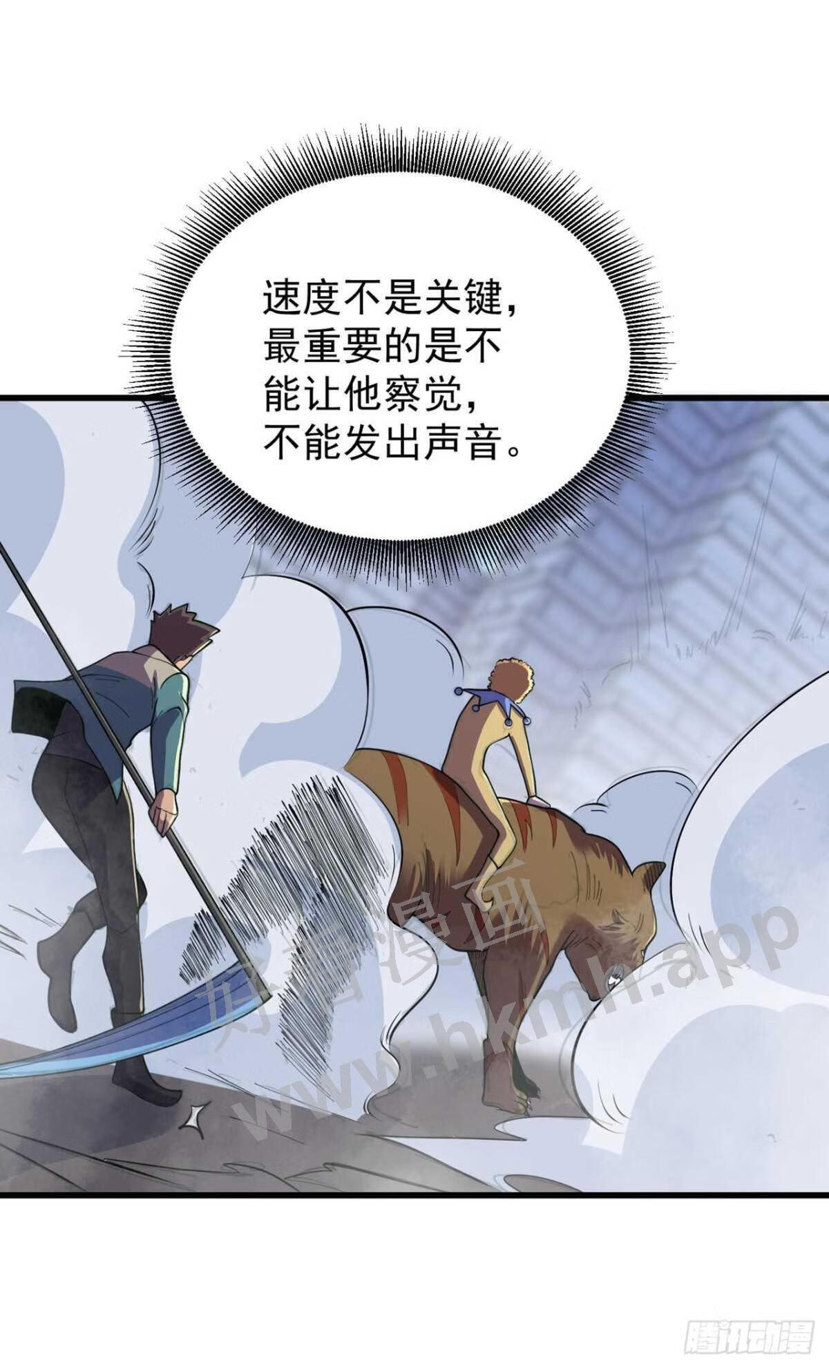 我在末世捡属性漫画,第147话 斩首行动，开始~17图