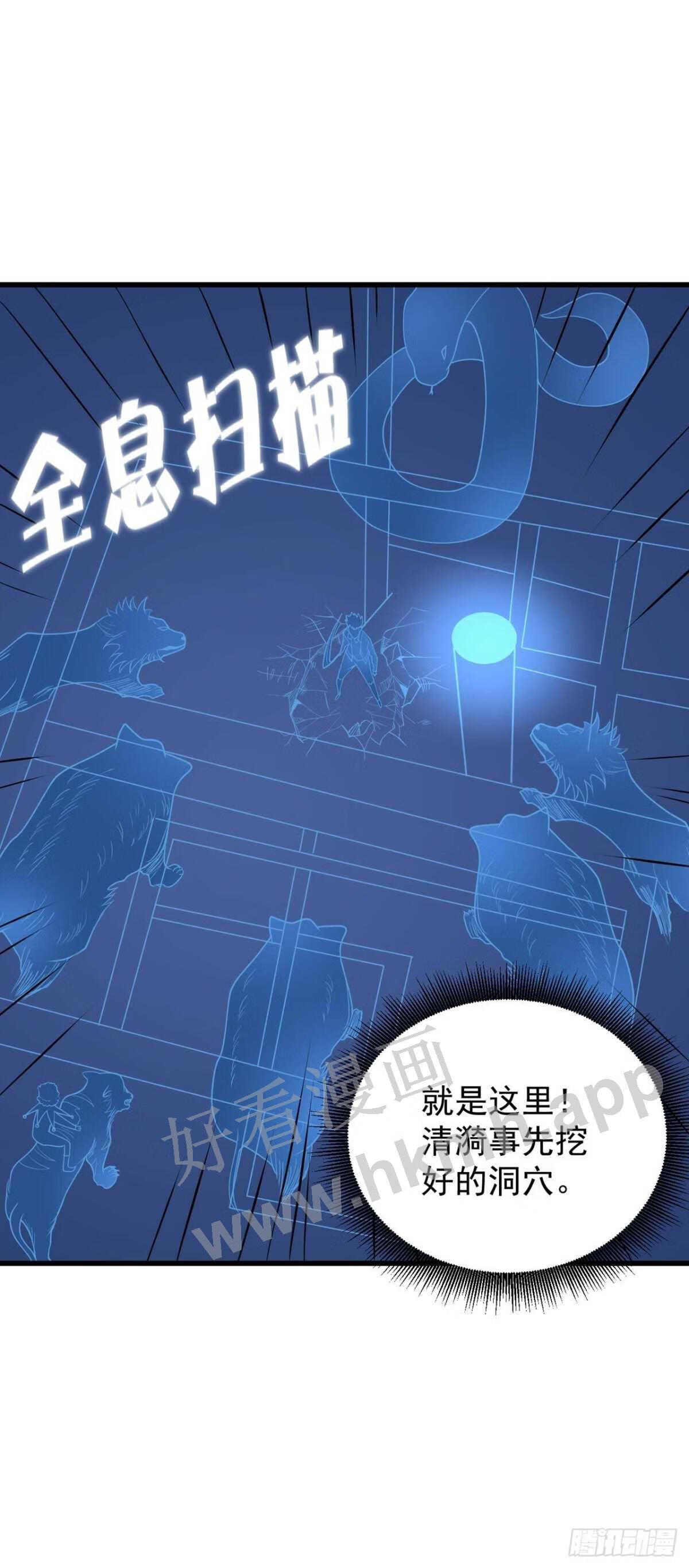 我在末世捡属性漫画,第147话 斩首行动，开始~30图