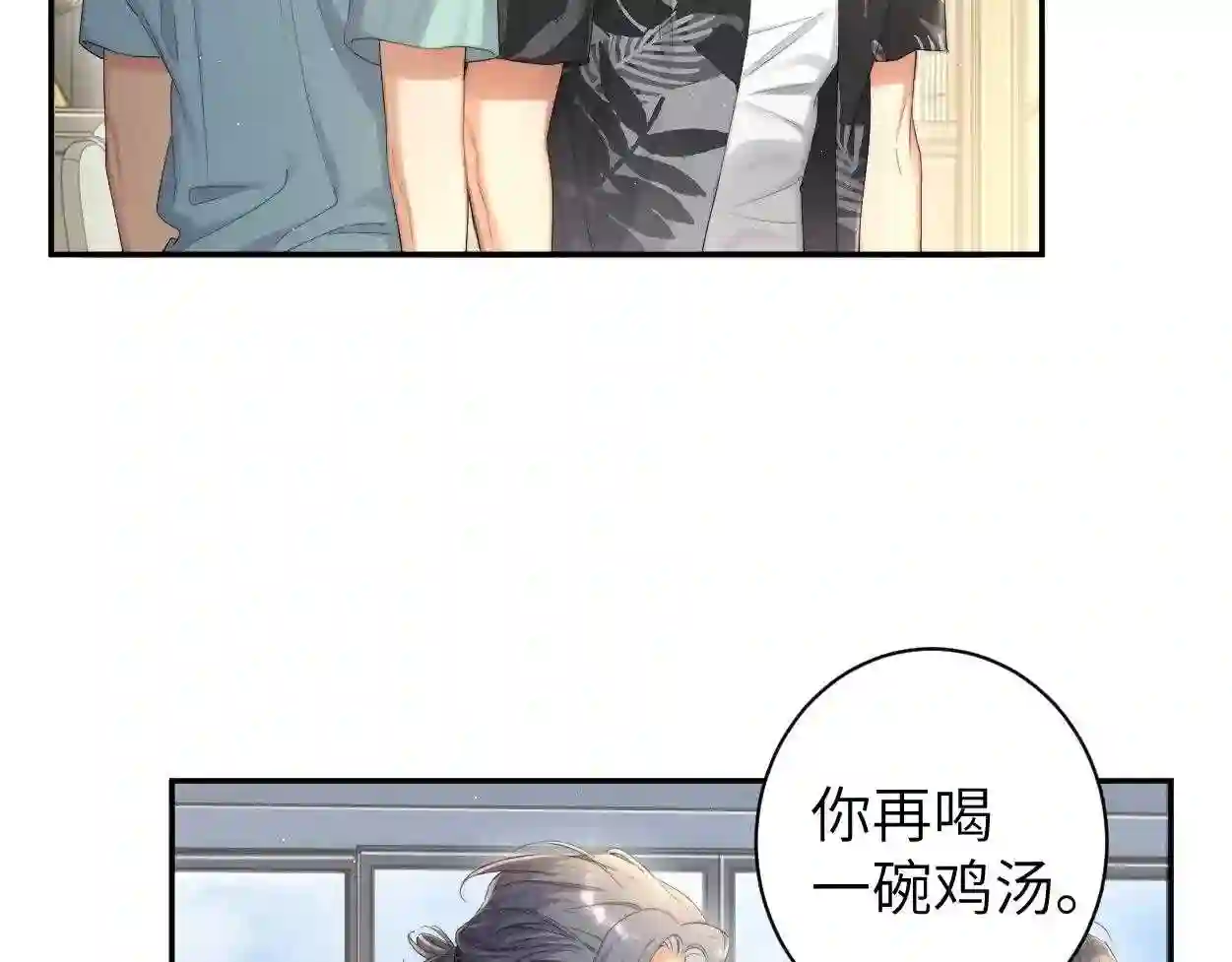 一醉经年全文阅读漫画,第65话 不许你再和他有任何来往73图