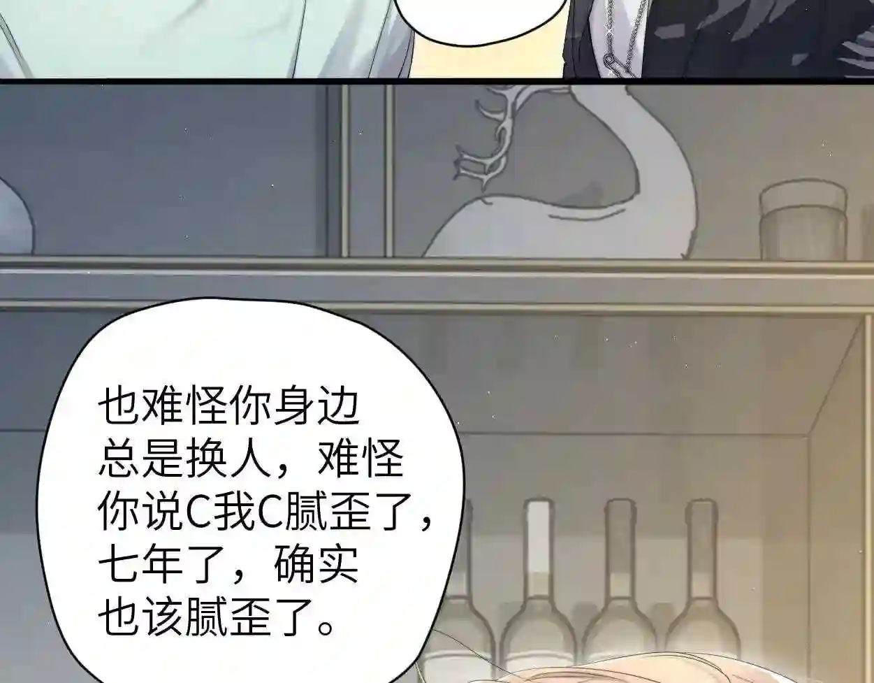 一醉经年全文阅读漫画,第65话 不许你再和他有任何来往62图