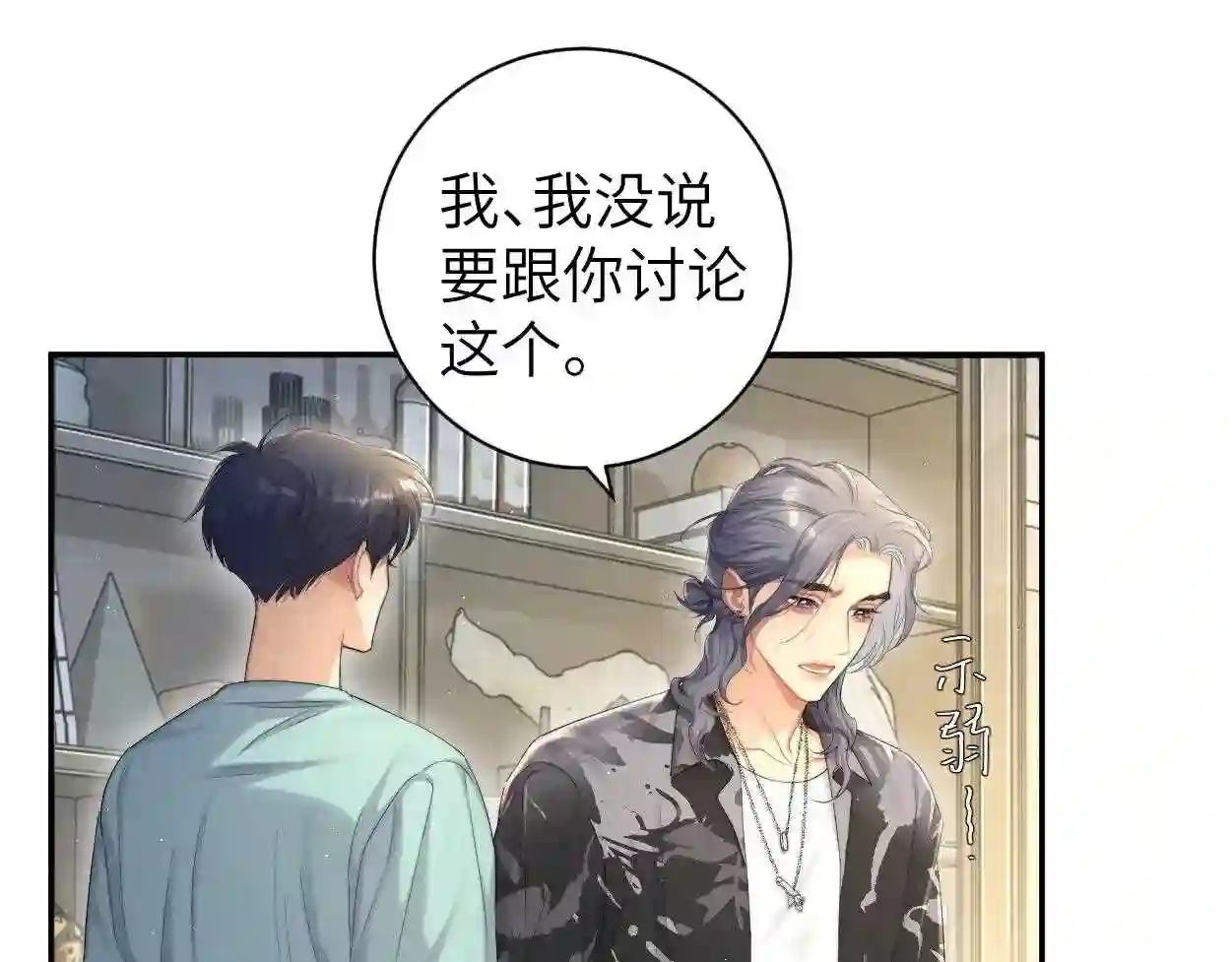 一醉经年全文阅读漫画,第65话 不许你再和他有任何来往72图