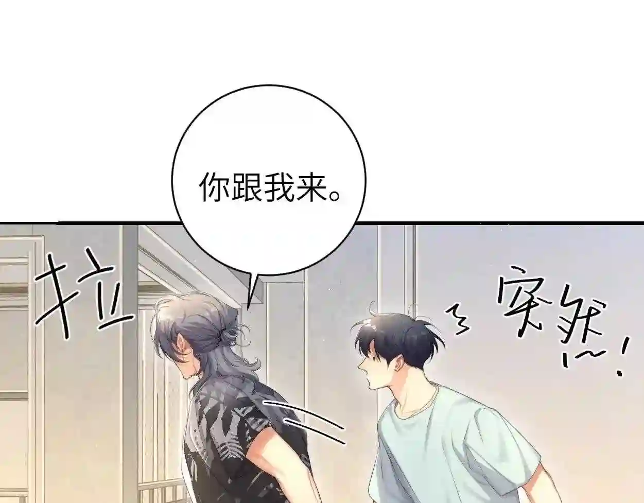 一醉经年全文阅读漫画,第65话 不许你再和他有任何来往10图