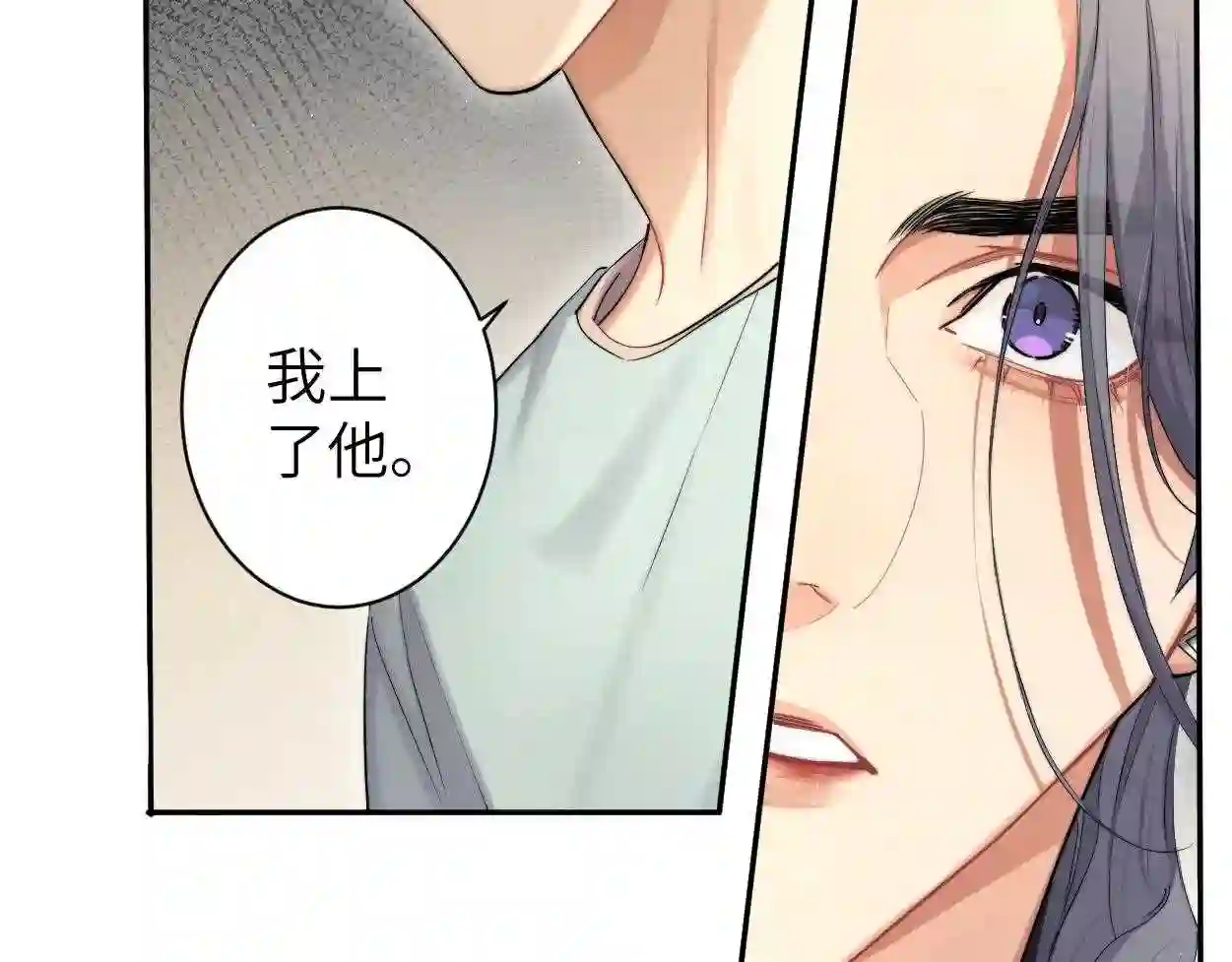 一醉经年全文阅读漫画,第65话 不许你再和他有任何来往56图