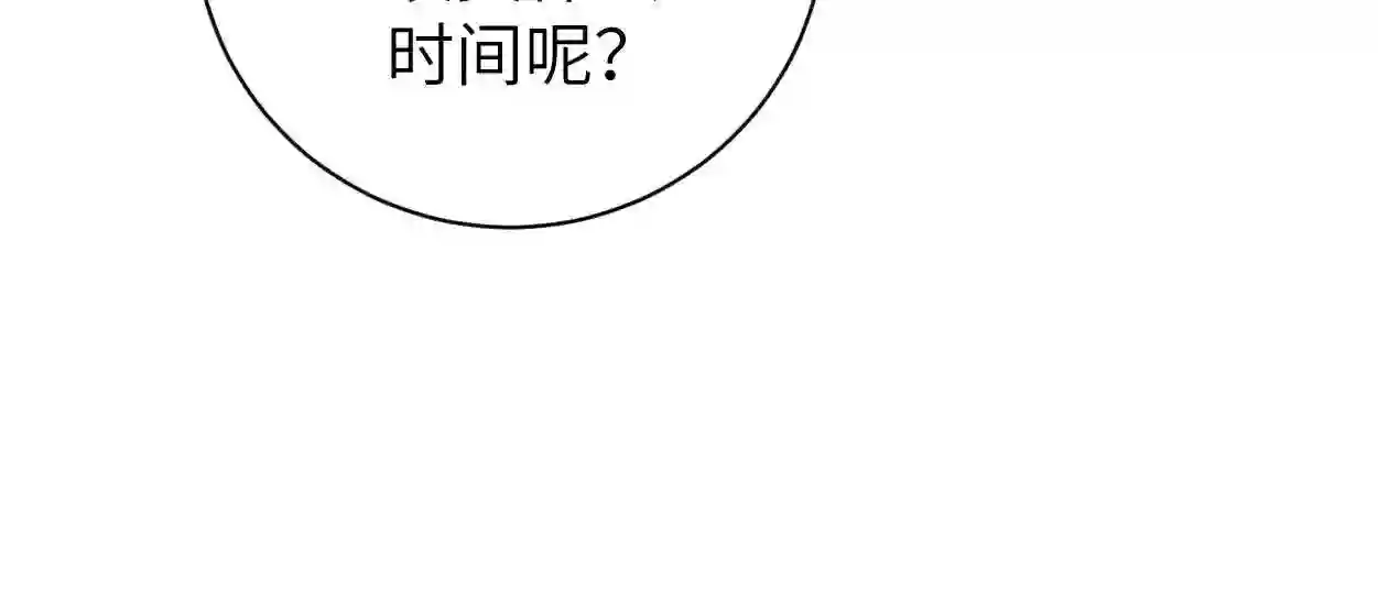 一醉经年全文阅读漫画,第65话 不许你再和他有任何来往71图