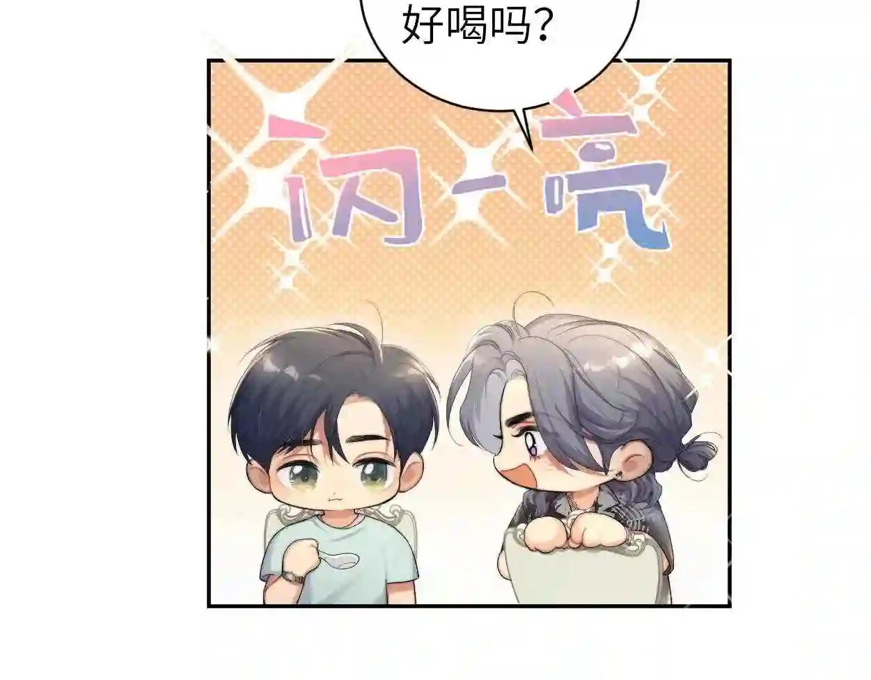 一醉经年全文阅读漫画,第65话 不许你再和他有任何来往24图