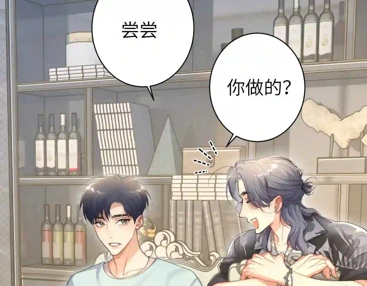 一醉经年全文阅读漫画,第65话 不许你再和他有任何来往16图