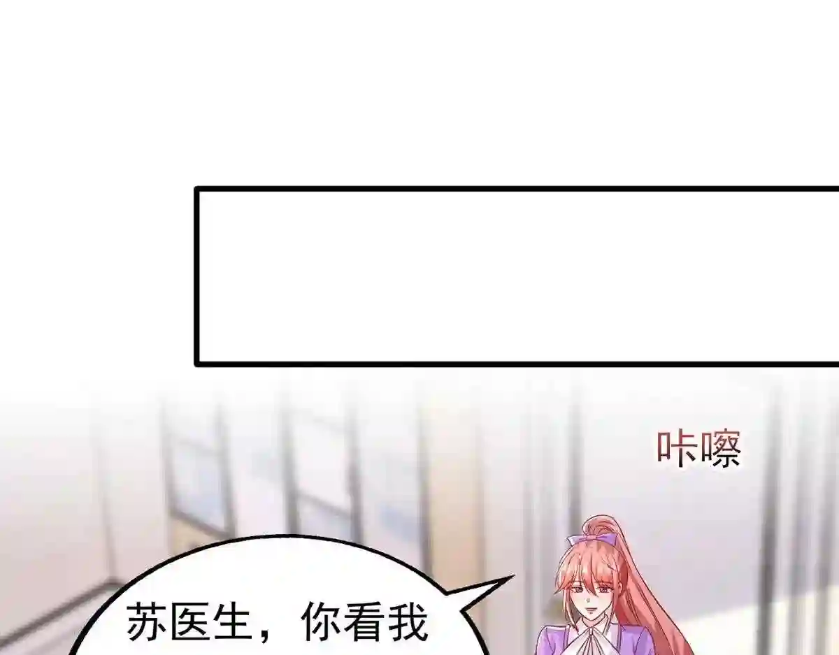 大佬叫我小祖宗下拉式漫画,第123话 不能告诉你34图