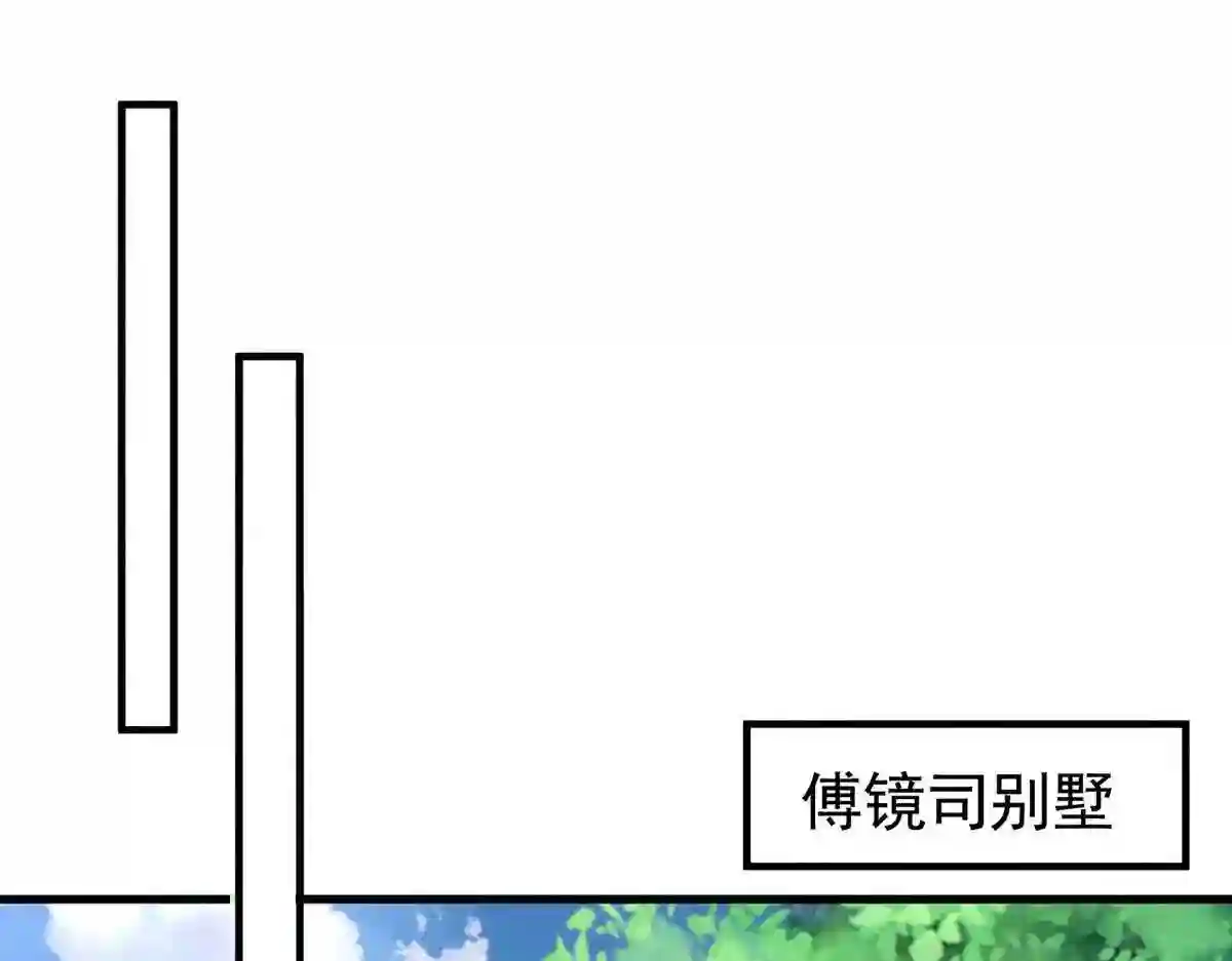 大佬叫我小祖宗漫画,第124话 密谋66图