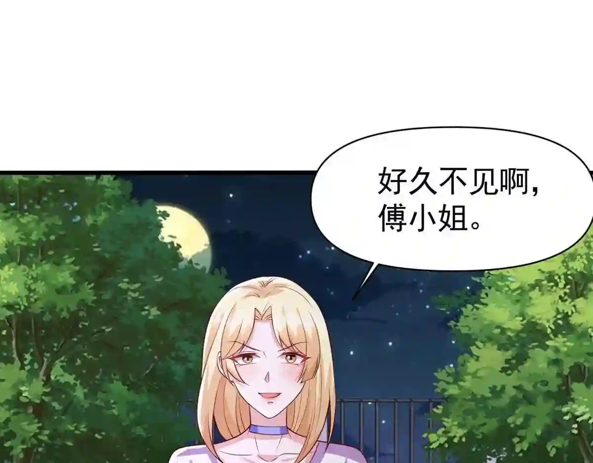 大佬叫我小祖宗漫画,第124话 密谋29图