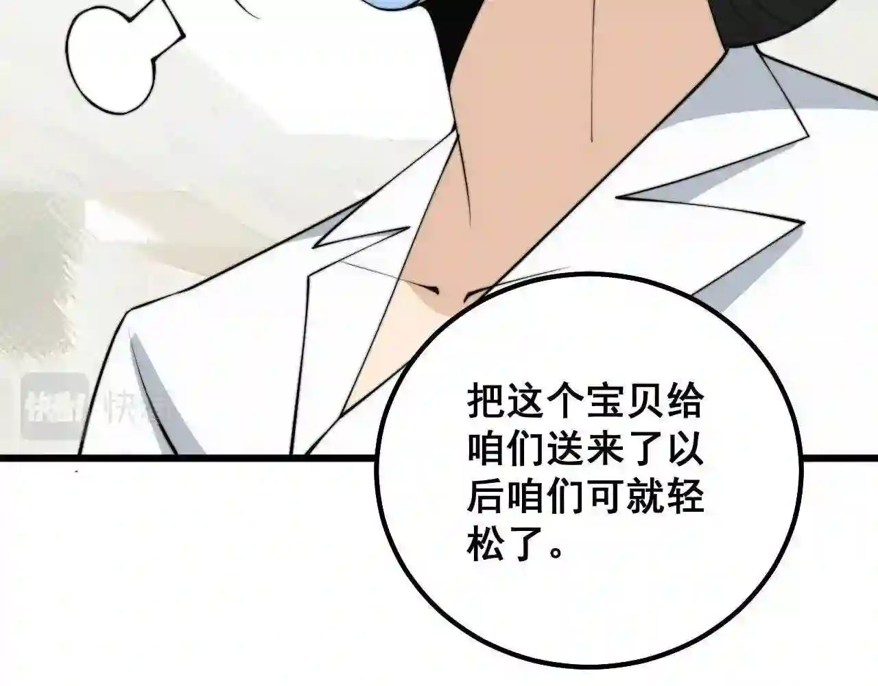 毒手巫医漫画免费阅读下拉式6漫画土豪漫画漫画,第329话 闲言八卦49图