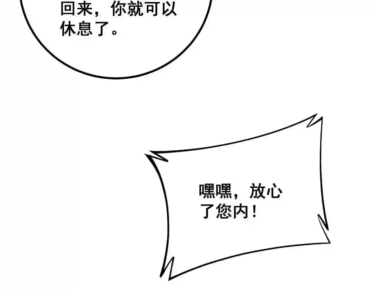 毒手巫医漫画免费阅读下拉式6漫画土豪漫画漫画,第329话 闲言八卦36图