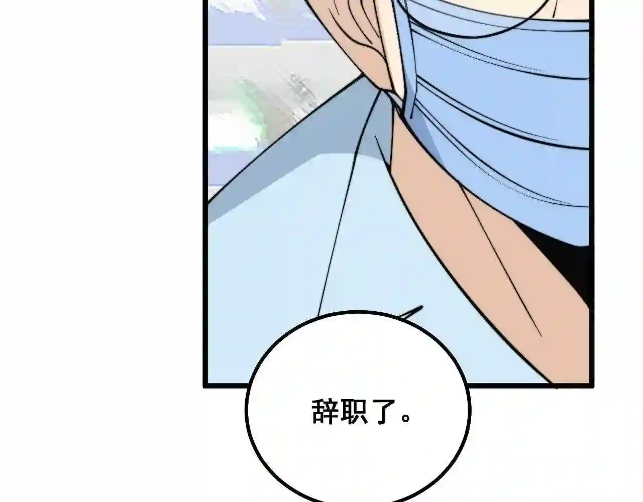 毒手巫医漫画免费阅读下拉式6漫画土豪漫画漫画,第329话 闲言八卦91图