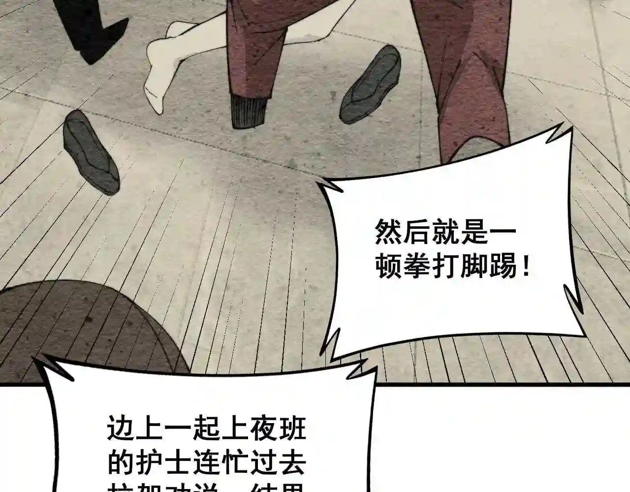 毒手巫医漫画免费阅读下拉式6漫画土豪漫画漫画,第329话 闲言八卦101图