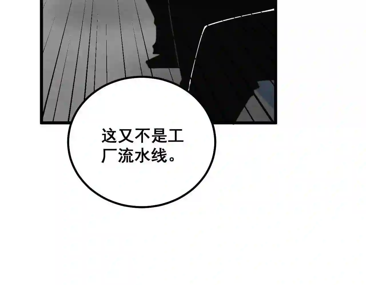 毒手巫医漫画免费阅读下拉式6漫画土豪漫画漫画,第329话 闲言八卦52图